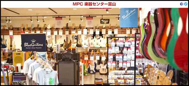 MPC楽器センター富山 - 総合楽器店_音楽教室 ギター・ピアノ・管弦打楽器 - 総合楽器店_音楽教室 ギター・ピアノ・管弦打楽器