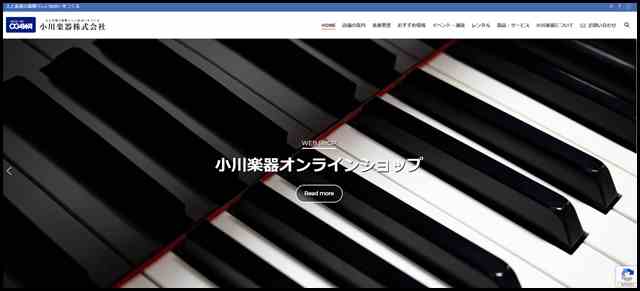 小川楽器株式会社 - 人と音楽の素晴らしい出会いをつくる『小川楽器株式会社』