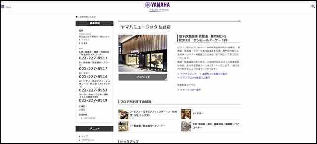 仙台店 ｜ヤマハミュージック直営店・教室