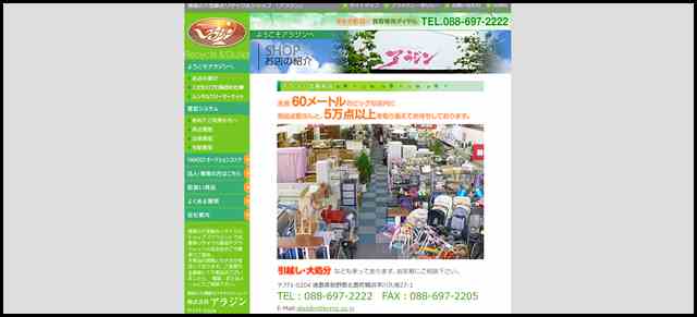 徳島の大型総合リサイクルショップ アラジン・お店の紹介