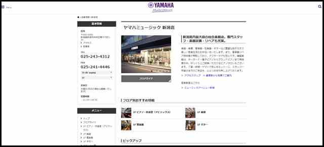 新潟店 ｜ヤマハミュージック直営店・教室